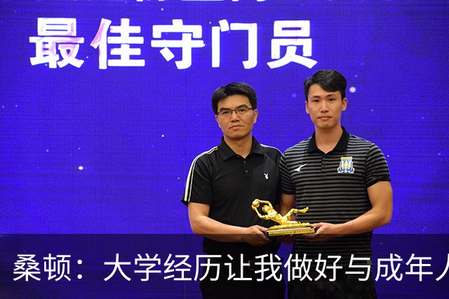 桑顿：大学经历让我做好与成年人交流的准备 会成为火箭最好球员