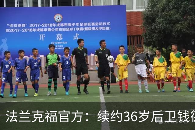 法兰克福官方：续约36岁后卫钱德勒至2027年，曾随队夺欧联杯冠军