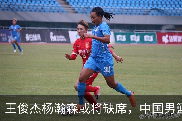 王俊杰杨瀚森或将缺席，中国男篮出线告急，郭士强手里还有牌吗